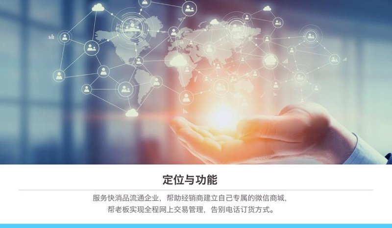 网络经销